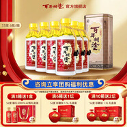 百年糊涂【團購有禮】銀世紀濃香型450ml白酒 年貨送禮酒  貴州茅臺鎮釀造 33度 450mL 6瓶 團購3件起，有贈禮