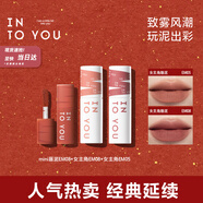INTO YOU女主角唇泥口紅唇釉唇彩雙女主組合套裝生日禮物送女生新年禮物
