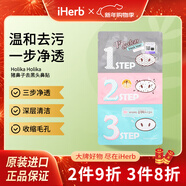 Holika Holika豬鼻子去黑頭鼻貼 三步凈透深層清潔收縮毛孔