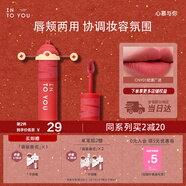 INTO YOU女主角唇泥唇頰兩用唇釉口紅生日禮物送女生新年禮物馬年CNY01