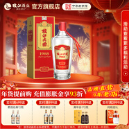 枝江大曲1988 純糧食濃香柔雅白酒 中華老字號 國家地理標志產(chǎn)品 52%vol 500mL 1瓶