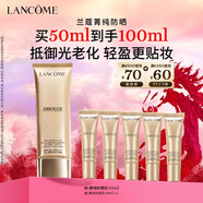 蘭蔻菁純防曬50ml養膚隔離輕薄防曬霜禮盒生日禮物新年禮物禮遇送女友