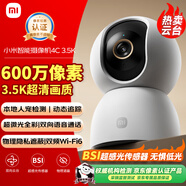 小米智能攝像機4C3.5K家用攝像頭600萬(wàn)像素超清室內監控360度無(wú)死角帶夜視手機遠程嬰兒寵物家庭監控器
