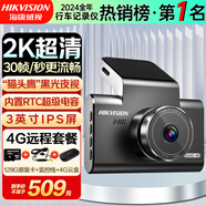 HIKVISION?？低曅熊?chē)記錄儀C6LITE 2K高清星光夜視 遠程查看智能語(yǔ)音聲控
