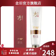 秀雅韓（Sooryehan）【官方】韓國本保濕面霜增量款 本保濕眼霜套盒套裝 酵秘談防曬霜 60ml