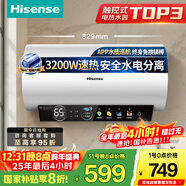 海信（Hisense）3200W速熱節能鉆石無(wú)縫膽免換鎂棒8倍增容60升家用電熱水器雙重安全防護C301i一級能效國家補貼20%