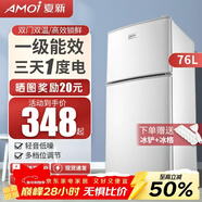 夏新冰箱小型租房用 一級能效冷 藏冷凍兩用1-2人家用小冰箱 出租房雙門(mén)電冰箱辦公室兩門(mén) 【熱銷(xiāo)爆款】76L銀色升級加厚三天約一度電