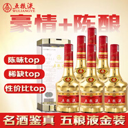 五糧液 金裝 2018年 濃香型白酒 52度 500ml*6瓶 整箱裝 陳年老酒 【名酒鑒真】新年禮物