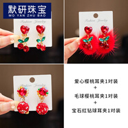 默研（MOYAN）兒童耳夾紅色新年公主風(fēng)女童櫻桃水鉆耳釘無(wú)耳洞耳環(huán)女孩禮物耳飾 蒸蒸日上【3對裝】