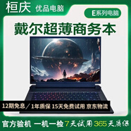 戴爾二手筆記本電腦 14/15.6寸 編程設計網(wǎng)課商務(wù)辦公本輕薄本筆記本 游戲筆記本電腦9成新 【性?xún)r(jià)比推薦】酷睿 i3CPU 8G-120G固態(tài)