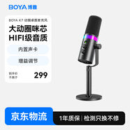 BOYA 博雅K7動(dòng)圈麥克風(fēng)專(zhuān)業(yè)直播麥克風(fēng)電腦話(huà)筒 手機K歌主播錄音配音游戲會(huì )議麥內置聲卡桌面收音麥