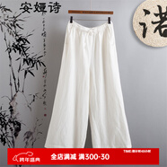 安婭詩(shī)闊腿褲女春夏復古簡(jiǎn)約抽繩松緊腰寬松百搭棉麻休閑褲女長(cháng)褲子 白色 均碼 尺寸(cm腰圍64-104臂圍112褲長(cháng)85