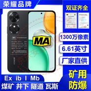 榮耀（HONOR）400PRO礦用防爆手機MA煤安防爆煤礦井下瓦斯隧道專(zhuān)用NFC紅外線(xiàn)巡檢南京北路可用5G全網(wǎng)通OEM定制 榮耀Play10C【4GB+128GB】 MA煤安【煤礦井下瓦斯隧道】雙證