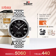 天梭（TISSOT）手表 力洛克系列男表 瑞士自動(dòng)機械男士鋼帶腕表商務(wù)表新年禮物