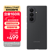 三星 Samsung Galaxy Z Fold7/W26心系天下通用 原裝凱夫拉保護殼 多功能保護套 黑色