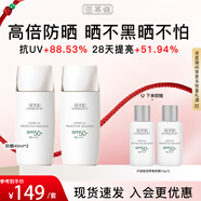 佰草集新清透修護防曬40mlSPF50+ PA++++ 小金盾防水防汗防曬全身可用 防曬40ml*2