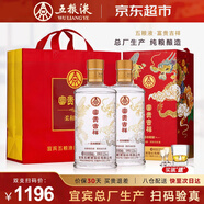 五糧液宜賓總廠(chǎng)五糧液52度濃香型白酒禮盒裝2瓶白酒禮盒糧食酒送禮酒水