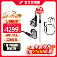 森海塞爾IE600 IE900有線(xiàn)耳機旗艦級HiFi音樂(lè )高保真動(dòng)圈塞子入耳式耳掛耳塞套裝送男朋友春節年貨新年禮物 IE600+森海塞爾原裝麥克風(fēng)線(xiàn)