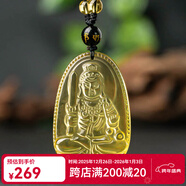 黛螺天然黃水晶本命佛吊墜項鏈本命年八大守護神護身符禮物 不動(dòng)明王屬雞佩戴 大款