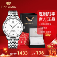 天王（TIAN WANG）男手表鋼帶自動(dòng)機械表商務(wù)防水情侶腕表新年生日禮物送男友5876 【定制刻字】白盤(pán)機械男表