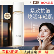 怡麗絲爾柔膚水爽膚水日本進(jìn)口補水保濕提亮緊致抗皺護膚品女 【清爽型】?jì)?yōu)悅水170mll