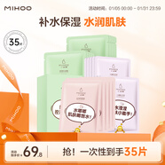 小迷糊木棉花 透潤補水保濕面膜35片組合護膚品男女士