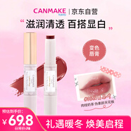 CANMAKE肯美口紅16 變色唇膏滋潤不拔干唇妝日雜奶茶色日本進(jìn)口