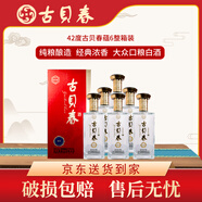 古貝春蘊六濃香型純糧 42度低度禮品山東白酒 500ml*6瓶整箱裝