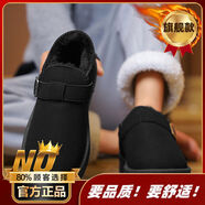 南極人東北雪地靴男冬季加絨保暖加厚皮毛一體面包鞋黑色大尺碼戶(hù)外大棉 黑色款 39 39現貨速發(fā)