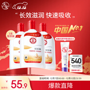 大寶SOD蜜200ml 三件套乳液面霜男女士潤膚補水保濕霜護膚品身體乳