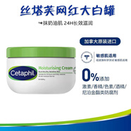 Cetaphil絲塔芙大白罐舒潤保濕霜面部身體潤膚乳秋冬面霜敏感肌含煙酰胺 【港版】大白罐250g*1瓶