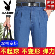 花花公子（PLAYBOY）高彈力松緊腰牛仔褲高腰寬松深襠男褲中老年男士春季薄款夏 淺藍雙褶【夏季】 薄款 35 【2尺8腰圍】
