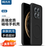 阿木木適用小米紅米Note15磁吸手機殼25098RA98C真素皮超薄保護套Magsafe散熱女男同款高檔網(wǎng)紅磨砂