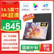 Eimio4K便攜式顯示器顯示屏14英寸電腦筆記本副屏手機PS5擴展屏分屏
