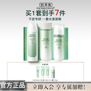 佰草集新玉潤保濕套裝禮盒 緊致舒緩補水鎖水清爽男女護膚品送禮 爆款3件 水150ml乳75ml潔面150ml