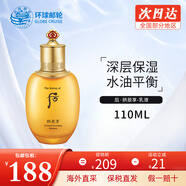 后（The history of Whoo） 韓國進(jìn)口后套裝天氣丹套盒水妍拱辰享雪玉凝禮盒女士護膚品節日 后拱辰享乳液110ml