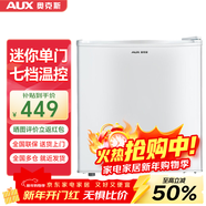 奧克斯（AUX）家用單門(mén)迷你小型冰箱 冷藏保鮮小冰箱 宿舍租房電冰箱 【國家補貼】BC-50P80 升級款 珍珠白