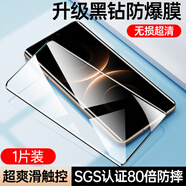 圖拉斯【二代護眼防窺】適用華為mate80鋼化膜新款80promax手機膜pura70 [二代黑鉆鋼化膜]超清防爆1片手感順滑送專(zhuān)屬貼膜神 華為 Mate 60 S 非凡大師版