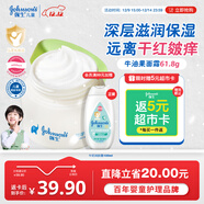 強生（Johnson）兒童倍護滋潤牛油果面霜61.8g 青少年護膚乳液補水保濕防干裂