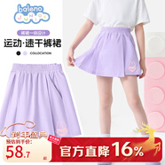班尼路童裝女童裙褲兒童運動(dòng)半身裙夏季女孩涼感速干褲網(wǎng)球訓練服夏裝 紫BNL抱心兔粉硅膠印XS 110 【推薦體重30-37斤】
