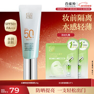 百雀羚（PECHOIN）防曬隔離乳40gSPF50+PA+++（隨機發(fā)貨）新年禮物