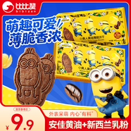 比比贊（BIBIZAN）小黃人黃油薄脆餅干80g 黃油咖啡味辦公零食兒童趣味小吃貓酪餅干