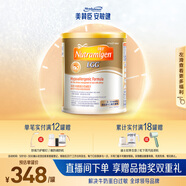 美贊臣（MeadJohnson）港版安敏健1段深度水解嬰幼兒奶粉 400g 0-12個(gè)月 LGG 蛋白低敏