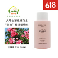 蓓昂絲（BYPHASSE）玫瑰煥白保濕精華爽膚水 凈顏卸妝水500ml 玫瑰煥白保濕精華爽膚水500ml