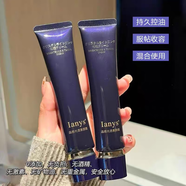 Ianys蘭思素顏霜提亮遮瑕保濕面霜隔離霜妝前乳打底自然裸妝大牌平替 【囤貨裝】lanys晶感光透素顏霜40g*3支