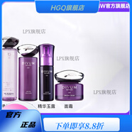 美伊娜多【官方】美伊娜多官方店鋪美伊娜多締凡美伊娜多MENARD美伊娜多VU 精華水精華乳精華液面霜(