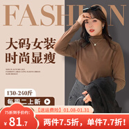 惟友大碼打底衫女胖mm胖妹妹冬裝大碼女裝保暖上衣內搭衫 咖啡色-高領(lǐng) XL 【尺碼偏大】 建議130-150斤