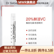 賽貝格【官方店鋪】賽貝格（Dr Sebagh）賽貝格VC粉 20%維C活顏粉感精華 默認香型規格