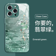 中掌柜適用iPhone16手機殼好運葫蘆1715promax新款蘋(píng)果14網(wǎng)紅13min馬年1 [玻璃翡翠綠]招財葫蘆 L175064H iPhone 12 mini