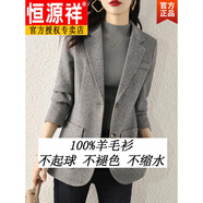 恒源祥25年新款風(fēng)衣外套女20春秋新小個(gè)子感大碼胖mm中長(cháng)款小西裝毛呢女 灰色旗艦款 M